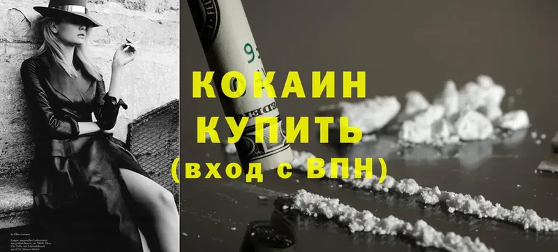 что такое   Белёв  КОКАИН Эквадор 