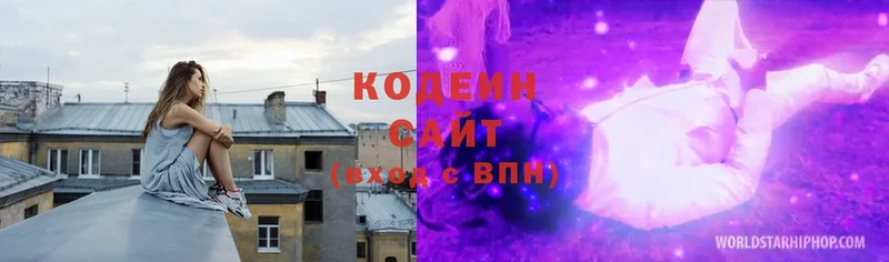 Codein Purple Drank  hydra зеркало  Белёв 