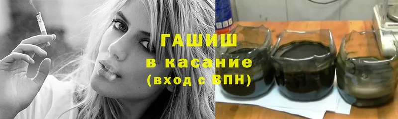 купить закладку  Белёв  ГАШИШ убойный 