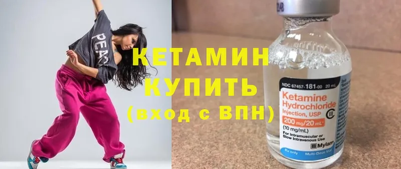 КЕТАМИН ketamine  Белёв 